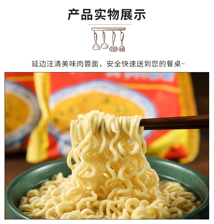 延边特产延边汪清面99g/袋*4包方便面 美味肉蓉面 肉蓉方便面【实惠