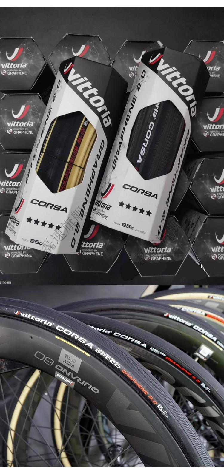 山地车轮胎vittoria维多利亚corsa科萨石墨烯公路自行车外胎黄边开口