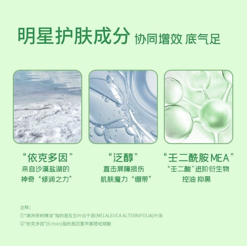 芷豆【官方授权店】水乳茶树控油痘肌补水保湿油皮春夏护肤套装旗舰 水100ml+乳100g