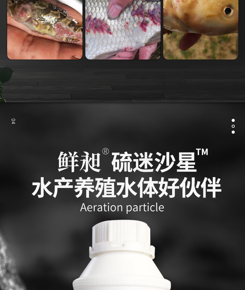 鱼塘消毒改良水质水霉净水霉净硫醚沙星水霉净水产养殖鱼塘白毛病腐皮