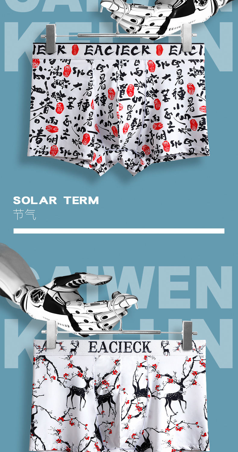 ck内裤男冰丝平角裤印花透气大码男士四角短裤衩 c396【夏日 梅花鹿