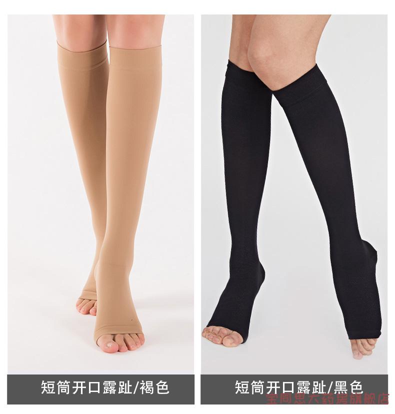 派菲特医用静脉曲张弹力袜型治疗型男女医护款二级压力抗血栓医用一级