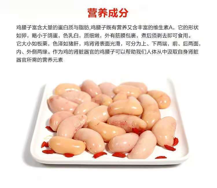 鸡腰子鸡肾鸡卵1000g新鲜生鸡腰子鸡睾丸公鸡阉蛋鸡睾丸鸡宝鸡春烧烤