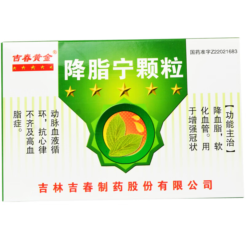 吉春黄金 降脂宁颗粒 10g*9袋/盒 10盒装【图片 价格 品牌 报价】