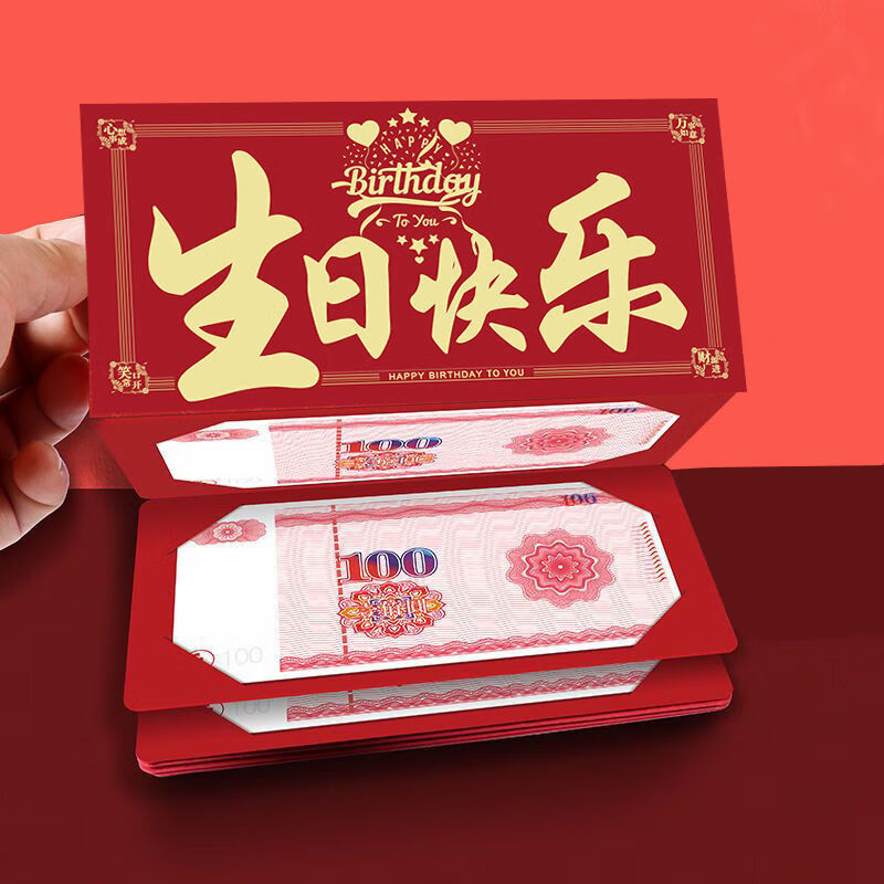 苗宣520创意红包送父母长辈生日红包送女朋友礼物送男友礼物网红新款