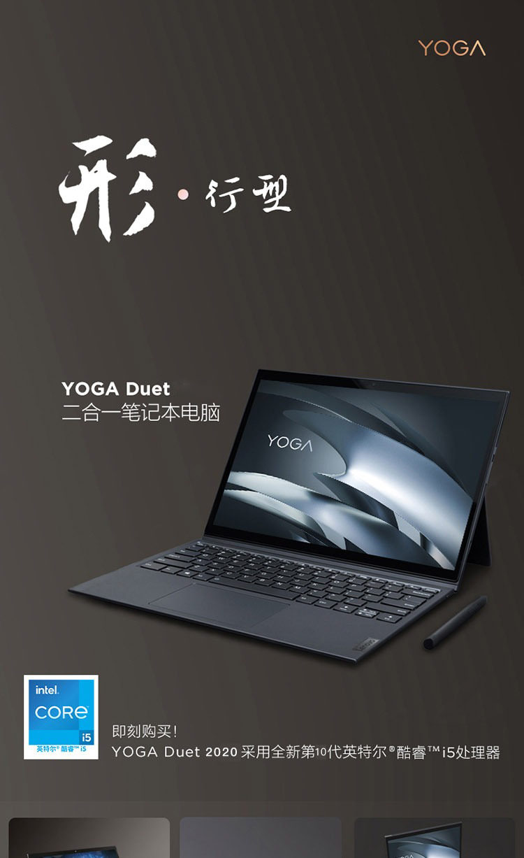 联想yogaduet 13英寸二合一笔记本轻薄办公便携本win10平板电脑pad