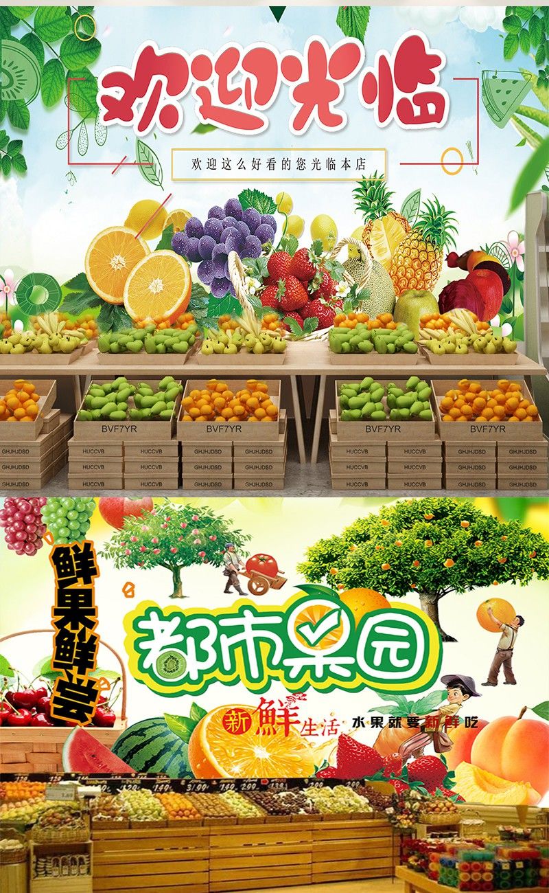皓涛 水果店防水墙纸自粘果蔬店自粘墙贴超市便利店贴纸墙装饰壁画
