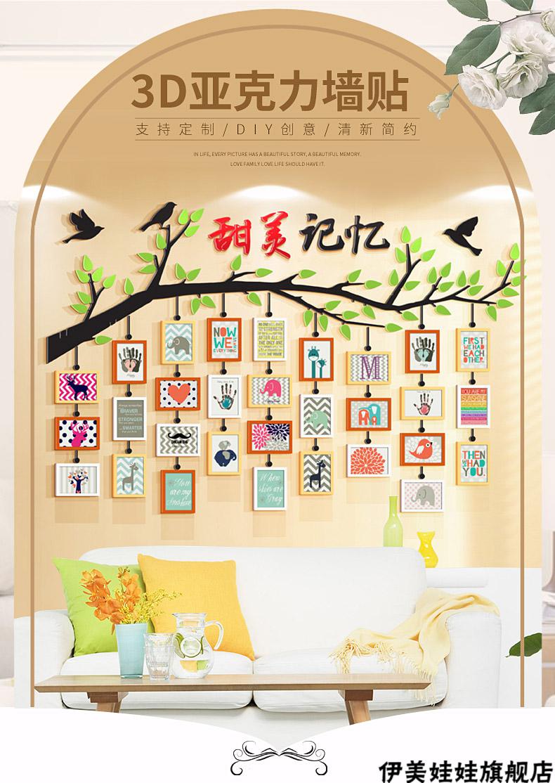 相册墙贴3d立体亚克力个性企业文化墙相框创意挂墙组合照片墙装饰