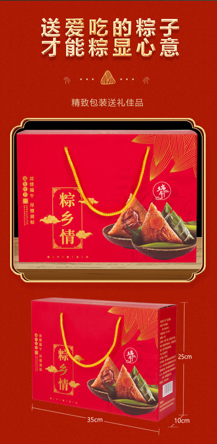 嘉兴特产粽子多规格嘉兴特产粽子礼盒装蛋黄肉粽豆沙多口味端午节礼品