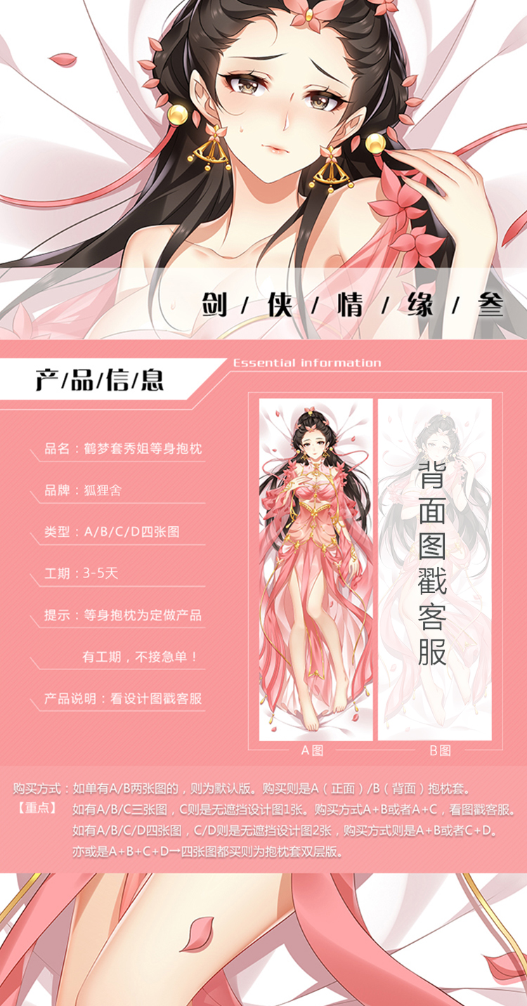 等身剑网3人物抱枕剑三周边定制diy御姐成女可夹腿长睡枕送礼狂侠道姑