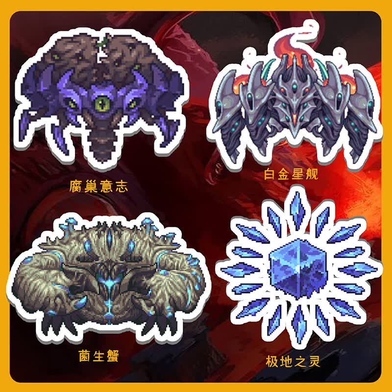 泰拉瑞亚挂件泰拉瑞亚terraria灾厄boss系列钥匙扣周边挂件背包挂饰