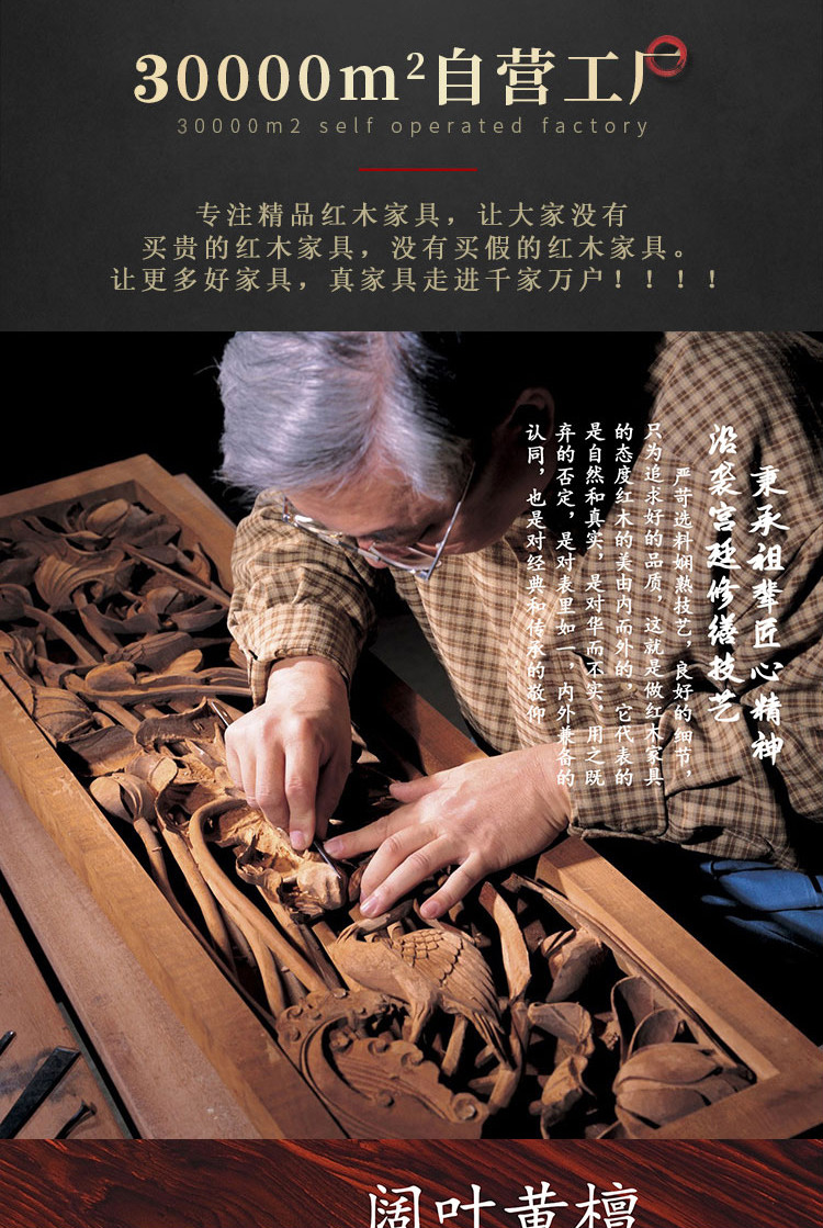 一舍 红木家具 印尼黑酸枝（学名：阔叶黄檀）年年红汉宫沙发中式明清古典雕花家具全实木大户型沙发组合 沙发113七件套 默认1