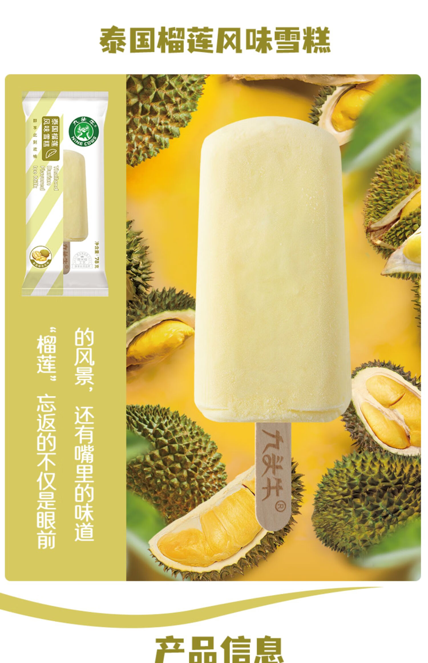 5折 九头牛榴莲草莓鲜奶脆皮红丝绒咖啡脆筒网红冰淇淋雪糕批整箱10支