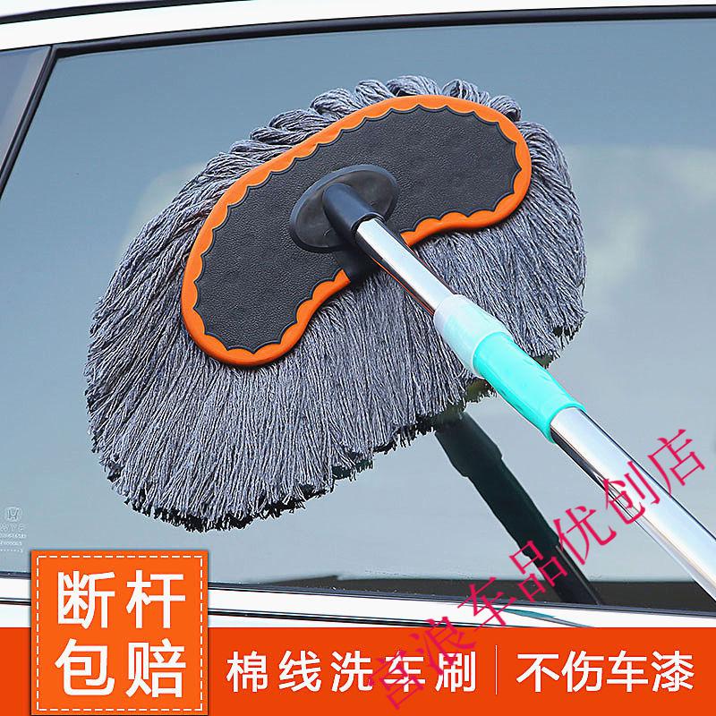 大货车洗车油拖把加粗加厚汽车擦车除尘刷洗车拖把伸缩长柄刷车用品
