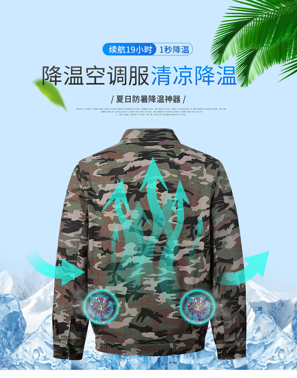 路晓宜自带风扇衣服外衣工作服男散热薄款防暑制冷空调服单件不含风扇