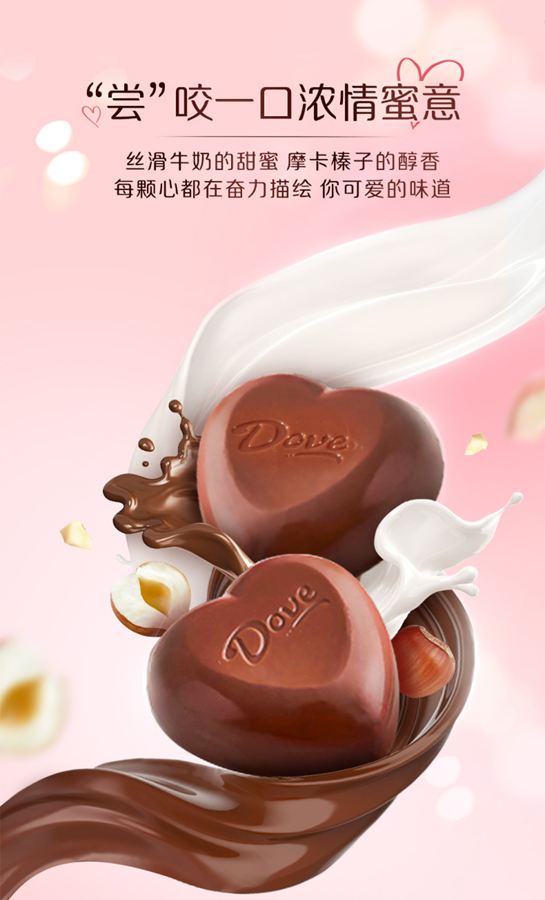 德芙心语巧克力礼盒42粒心形巧克力礼盒情人节女友礼物零食批发 德芙