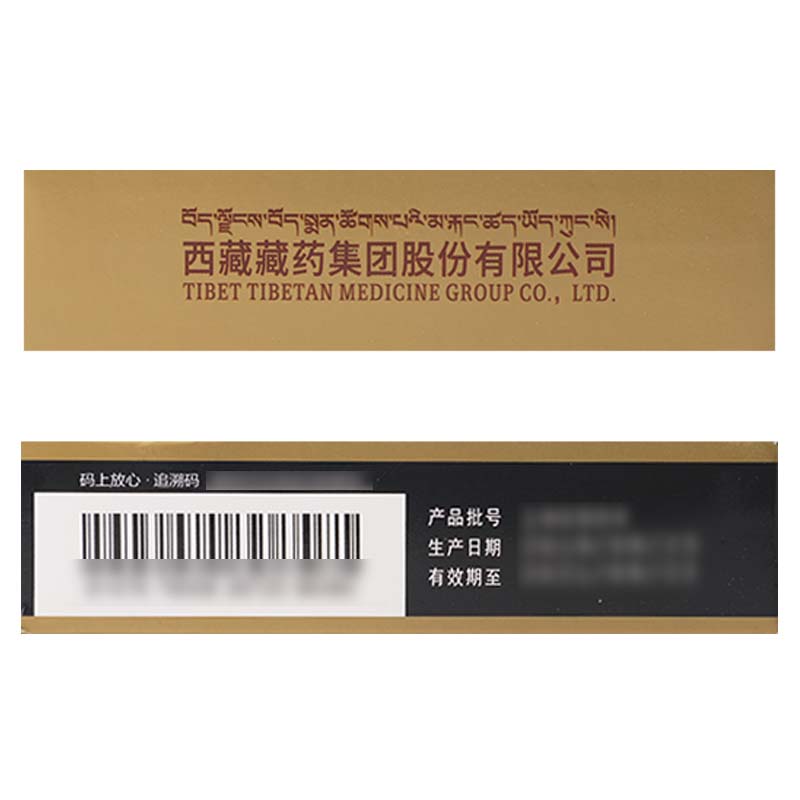 0邮】卓攀林 十味龙胆花胶囊 0.