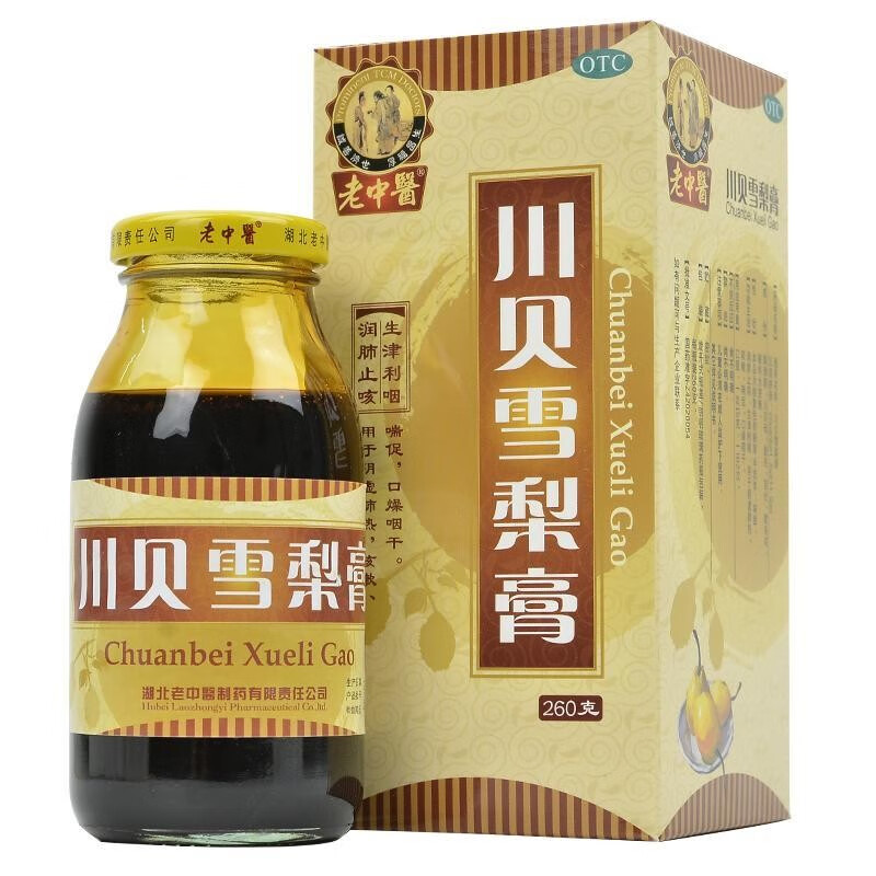老中医 川贝雪梨膏 260g/瓶/盒 gk hb 1盒装