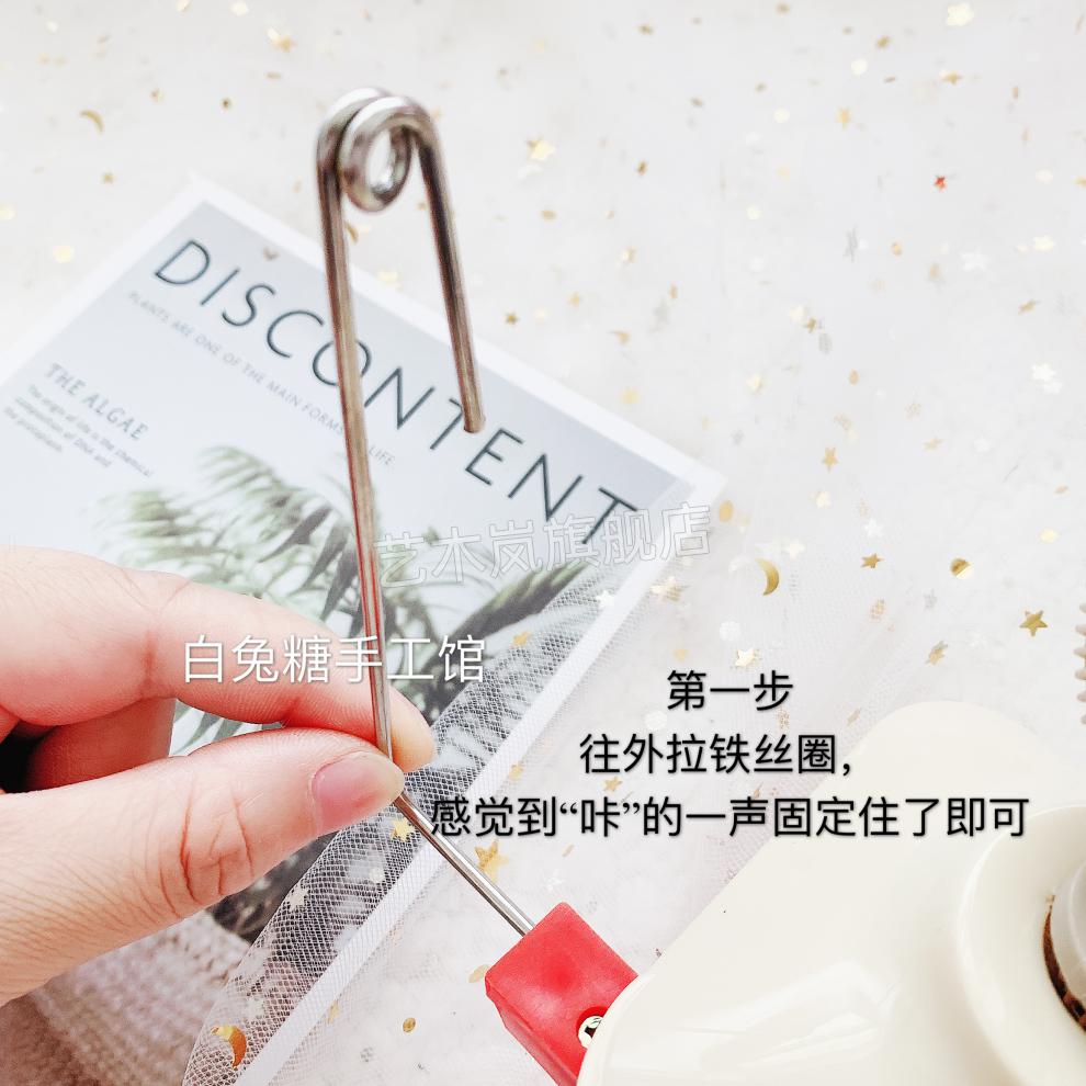 绕线器毛线家用编织 白兔糖手工馆手动毛线绕线器缠线机diy家用手摇