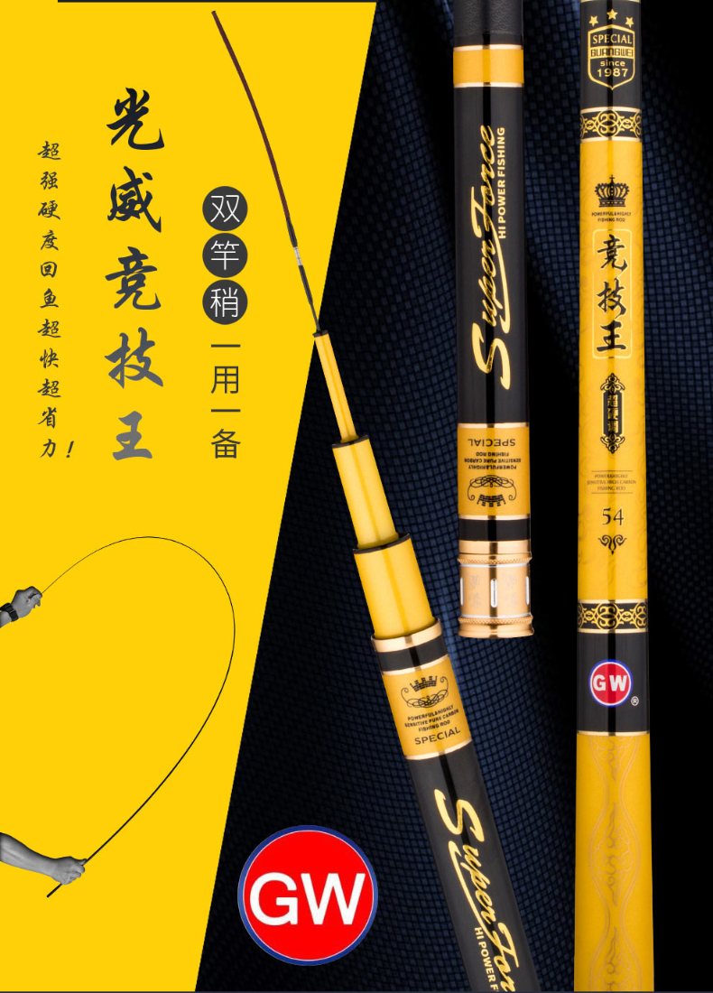 光威鱼竿手杆轻硬官方台钓竿碳素28调旗舰店暴力鲟鱼竿36米