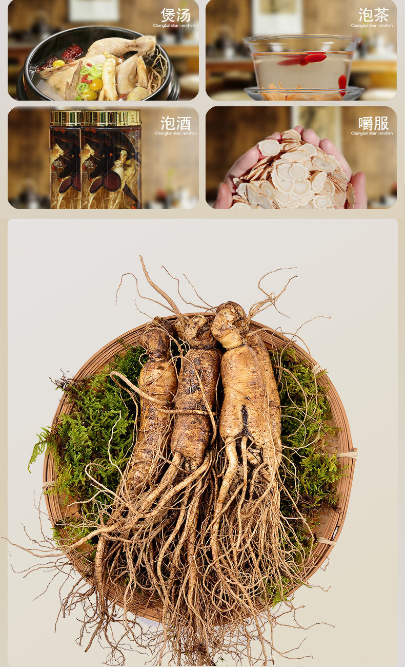 12年带土大鲜参吉林通化林下野山参长白山人参东北特产御华滋补810年2