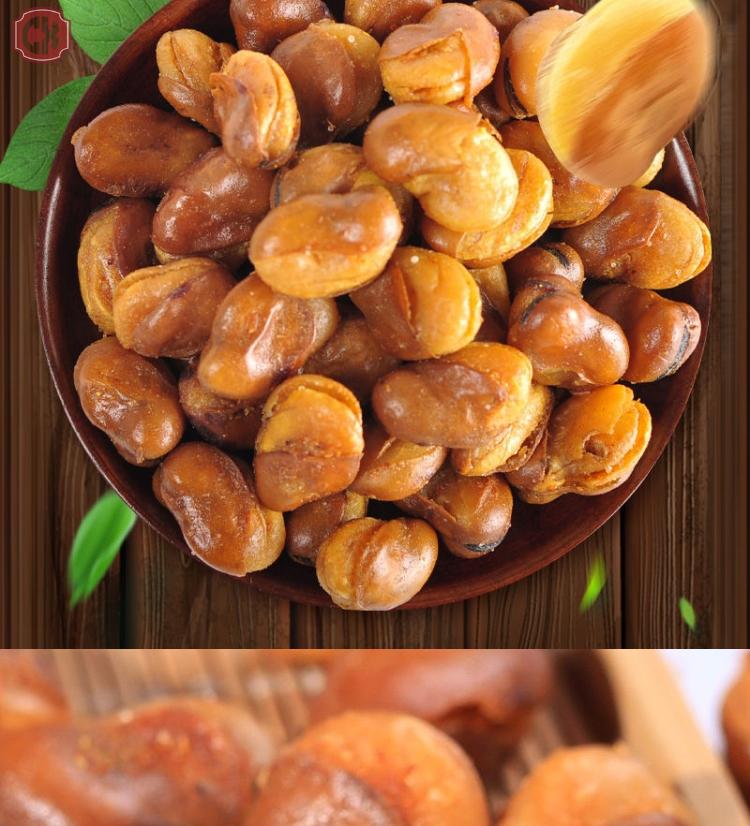 酥脆兰花豆牛肉味香辣味新蚕豆香酥蚕豆酥脆蚕豆油炸蚕豆馋豆lm烤牛肉