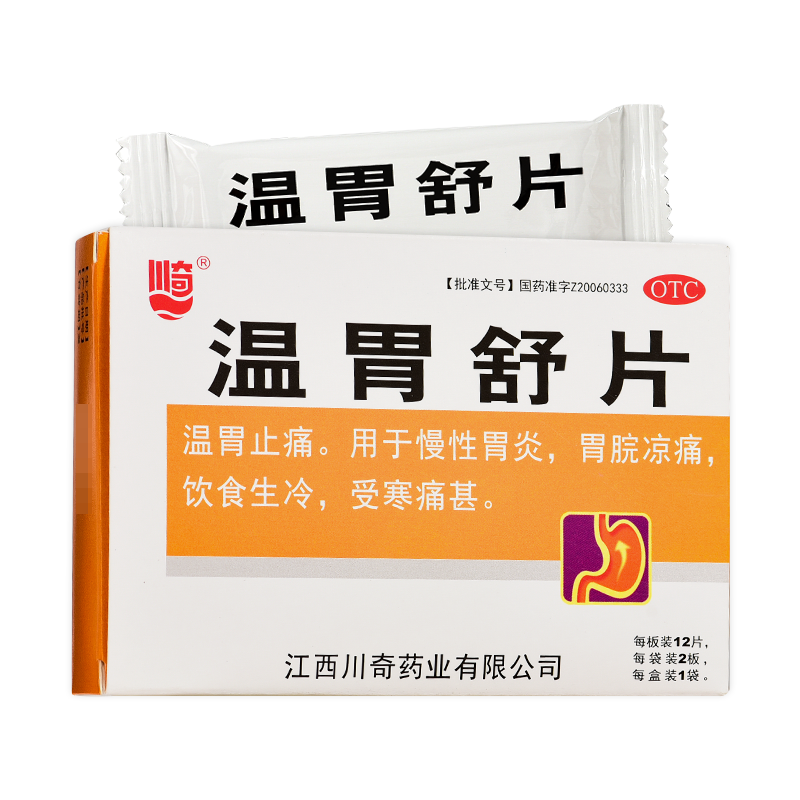 川奇温胃舒片055克24片温胃止痛用于慢性胃炎胃脘凉痛饮食生冷受寒痛