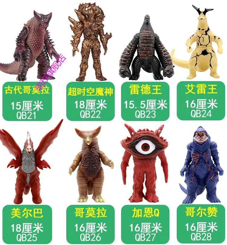 新款软胶奥特曼大怪兽大号哥尔赞16cm儿童玩具超逼真手感哥尔赞大号哥