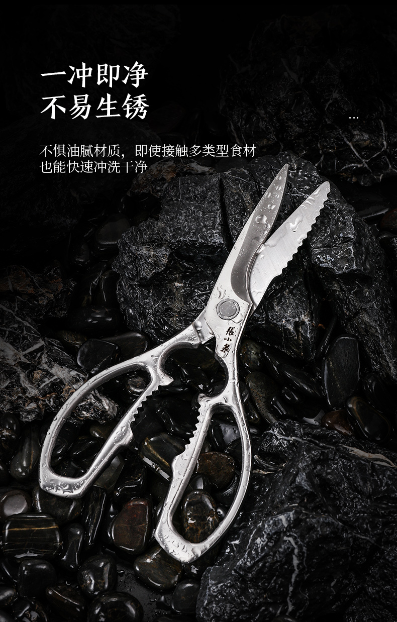 张小泉剪刀厨房剪全钢不锈钢强力鸡骨剪食物剪刀剪骨头剪肉蔬菜剪子多