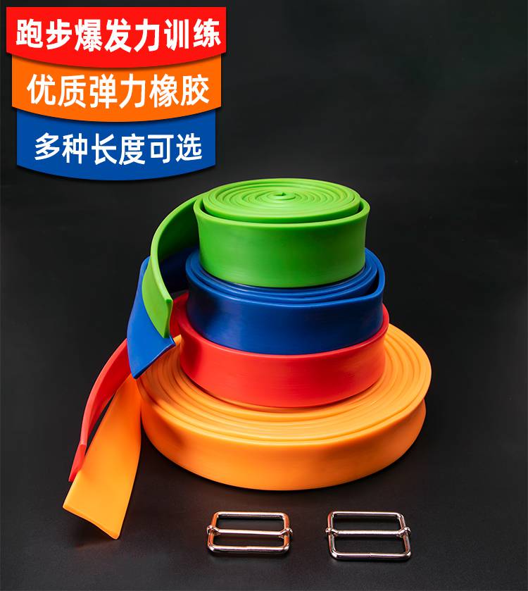 田径跑步训练阻力带拉力带田径训练阻力带跑步爆发力弹力带男女力量