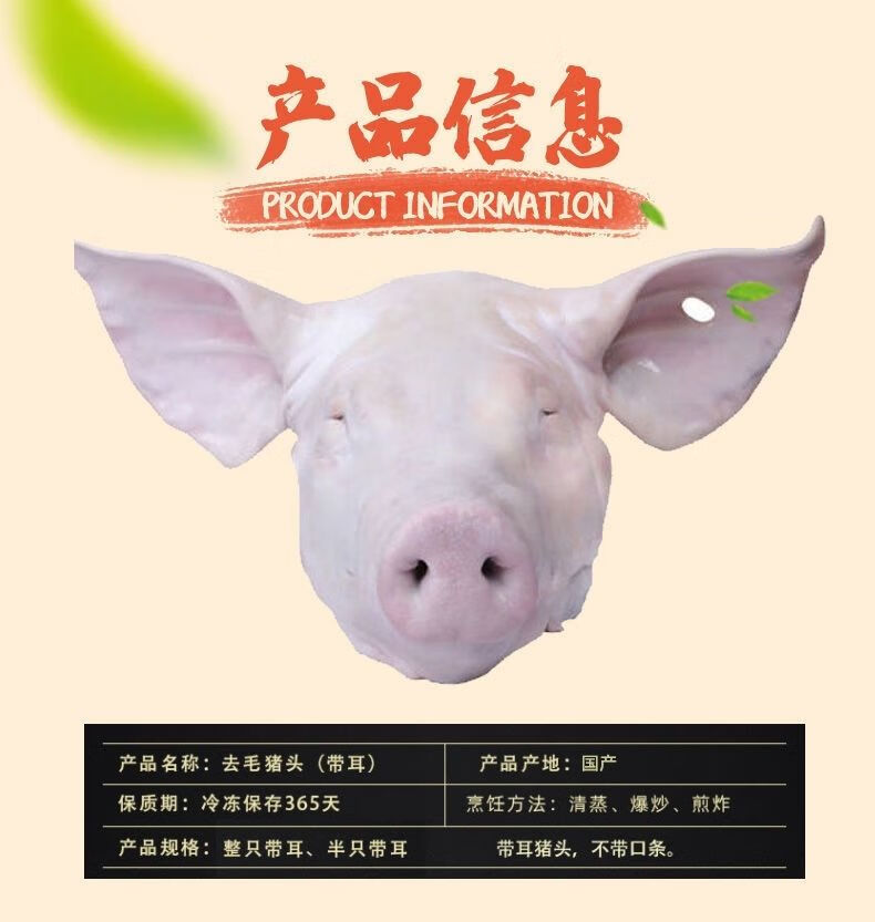 新鲜猪头整只带耳猪头猪头肉批发生猪头土猪头现杀带骨猪头猪脸黑猪
