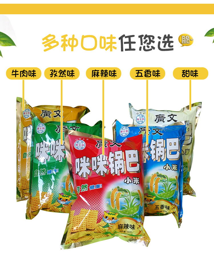 168g2袋陕西特产锅巴零食多味休闲零食 168g五香*2袋【图片 价格 品牌