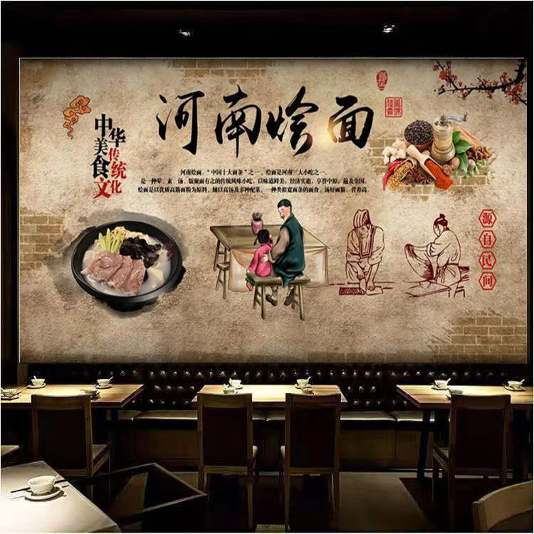 自粘墙贴画墙贴画自粘河南烩面墙纸饭店墙面装饰壁画羊肉餐馆面文化