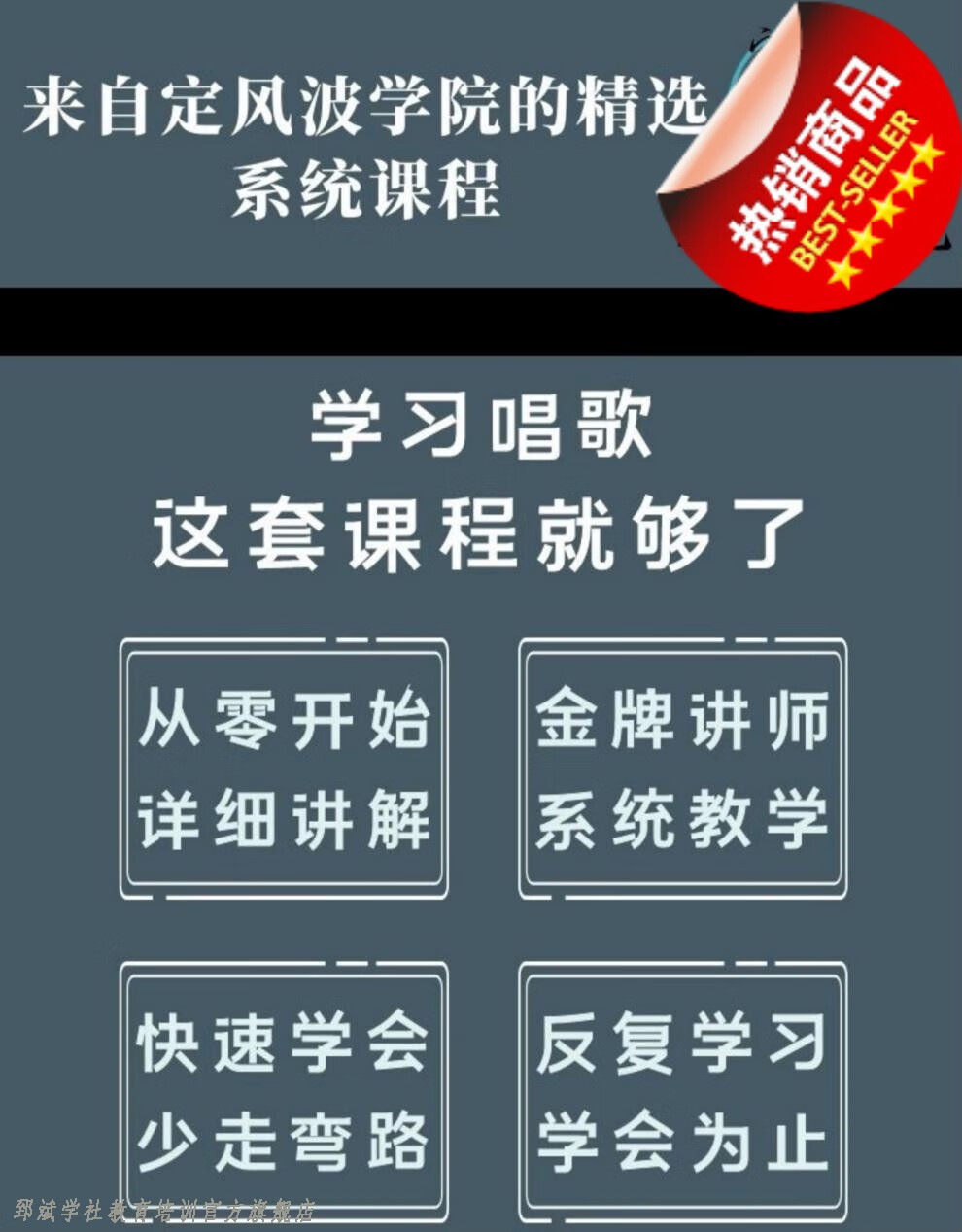 學唱歌教程零基礎練習技巧和發聲方法培訓聲樂教學視頻學習課程i盤