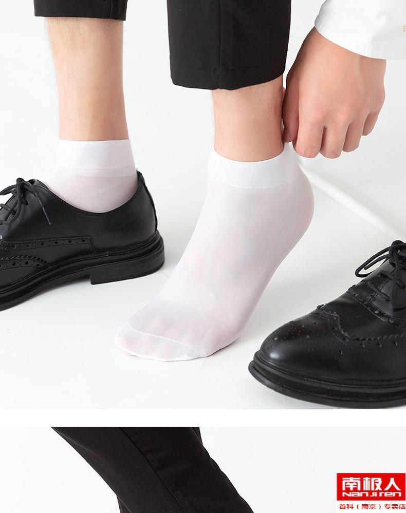 南极人旗舰专卖男夏天配皮鞋男袜子钢丝袜短袜袜子黑色男士短袜夏季薄
