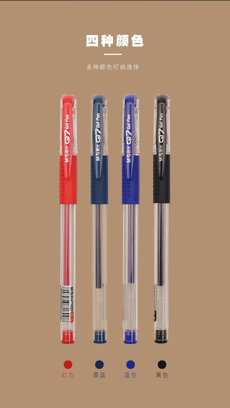 晨光文具风速q7黑色中性笔水笔签字笔05mm头笔芯办公用品12支混装请