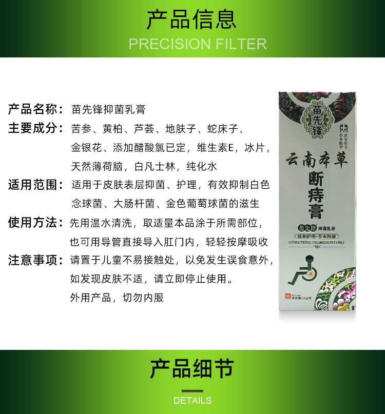 苗先锋云南本草断.痔膏疮痔软膏 3盒装【图片 价格 品牌 报价】-京东