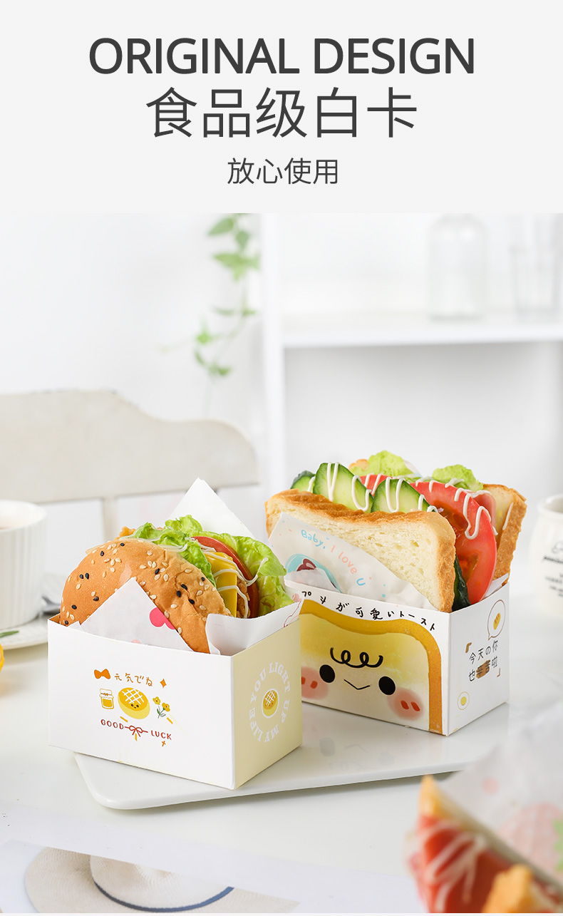 三明治包装纸韩式网红三明治包装盒烘焙厚蛋烧吐司商用一次性纸盒便当