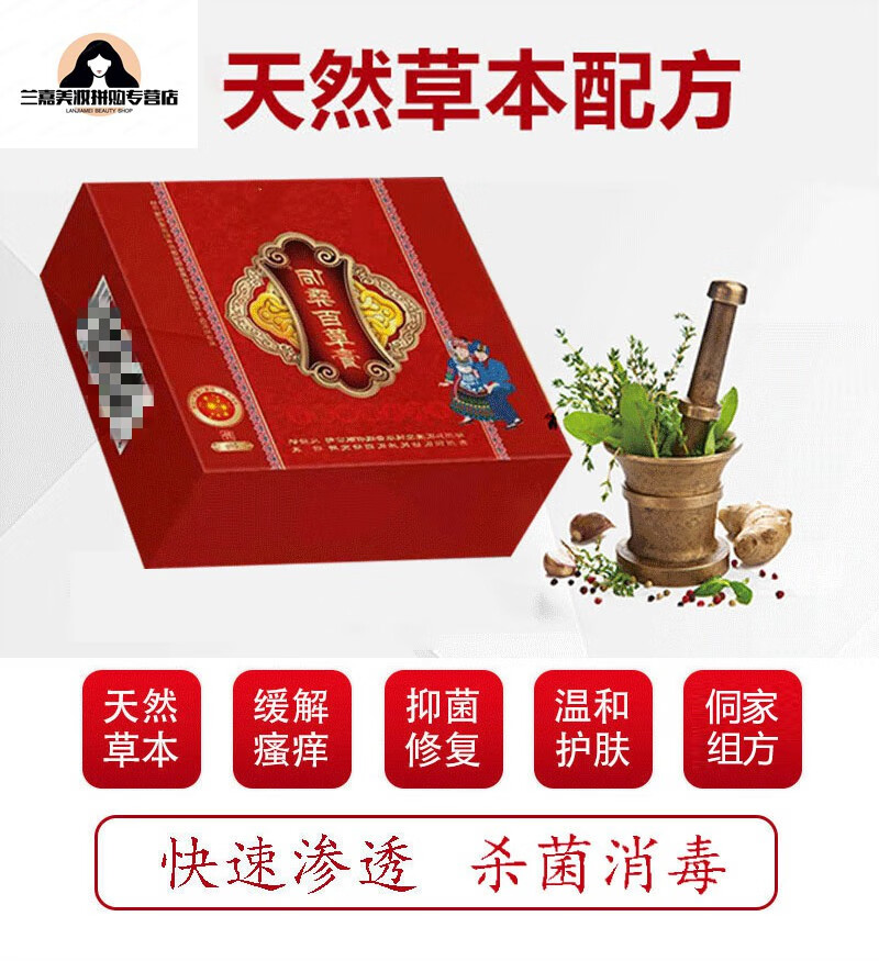侗彝百草膏弘医堂侗彝百草膏皮肤瘙痒外用 一盒【图片 价格 品牌 报价
