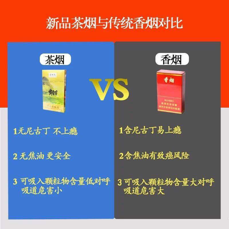 玉溪九品茶叶香烟图片