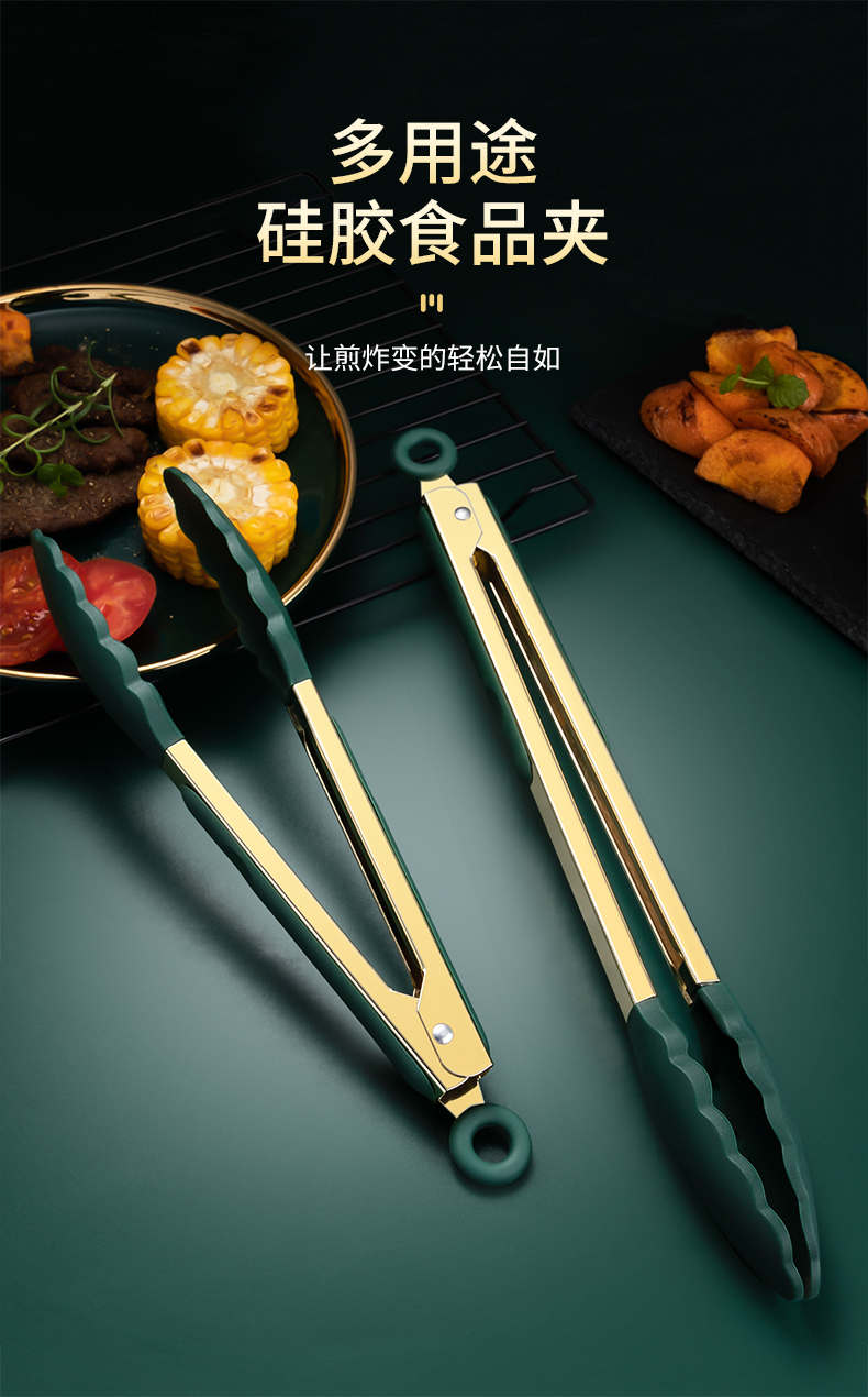 德国防烫夹夹子厨房煎牛排烤肉夹面包夹菜夹子防烫硅胶食物夹子中号绿