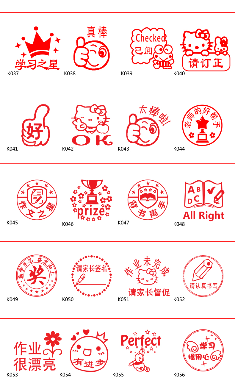 儿童奖励印章大号教师用章教学奖励鼓励小学生儿童可爱盖章表扬你真棒