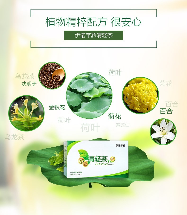 瑞倪维儿清轻茶调味茶复合代用茶康婷轻清茶配合肠清茶肚子润肠通便茶