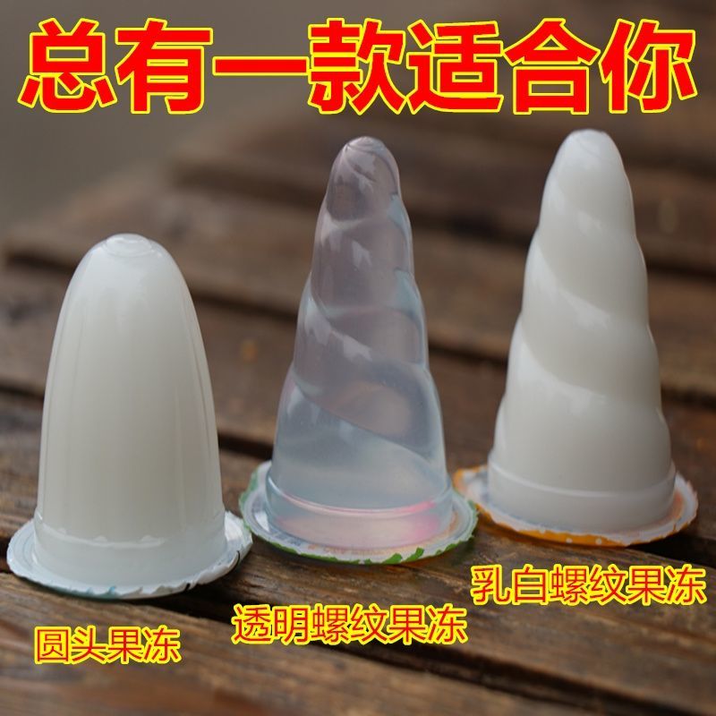 水晶之恋果冻情趣螺旋果冻螺纹果冻加长尖头果冻玉米杯橄榄杯果冻软
