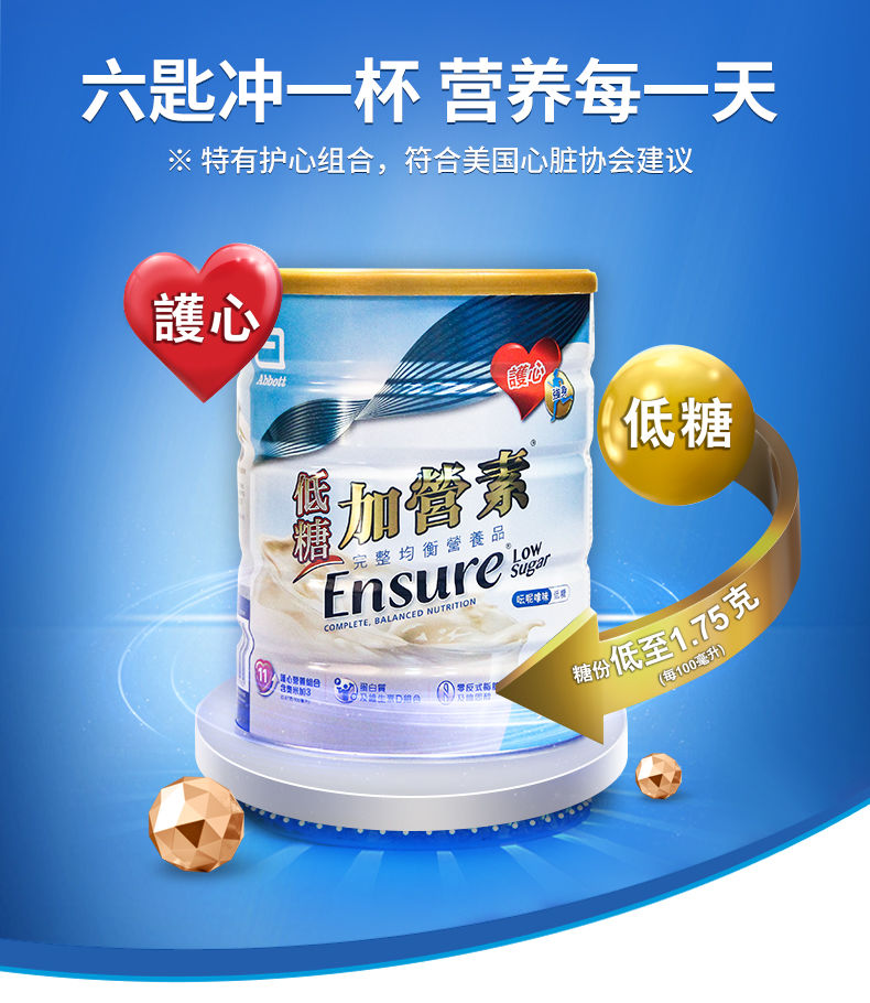 港版雅培金装加营素低蔗糖850g营素奶粉有效期22年11月1罐装