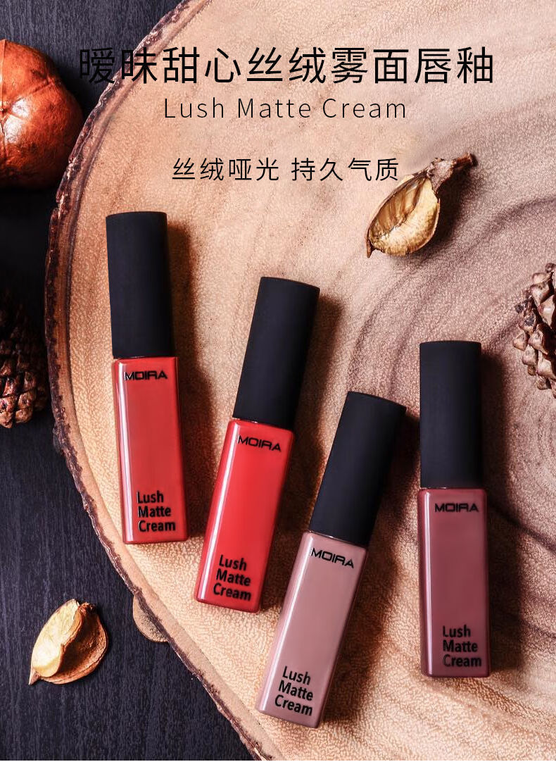moira暧昧甜心雾面唇釉哑光不脱色持久防水口红学生平价08草莓色