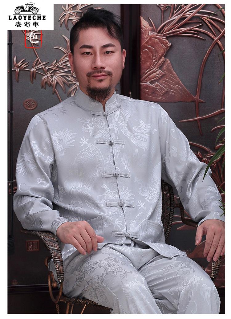 老爷车轻奢高端品牌中青年男士唐装汉服夏季新款中老年唐装真丝套装