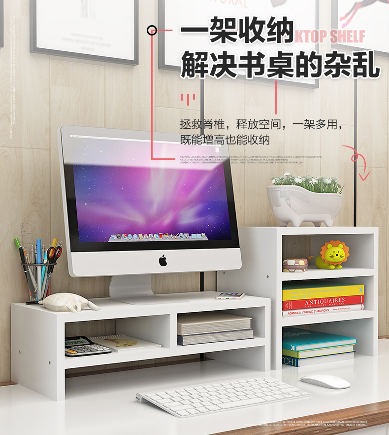 西雅登电脑显示器屏增高架底座桌面键盘整理收纳置物架托盘支架子抬加高 A款纯白
