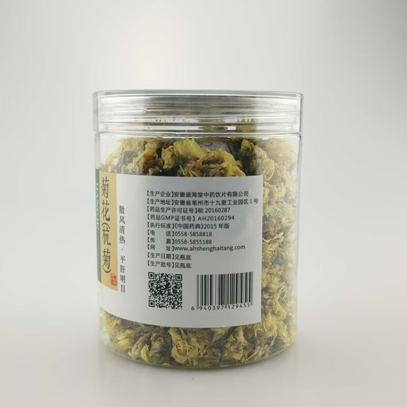 盛海堂菊花杭菊40g罐1罐