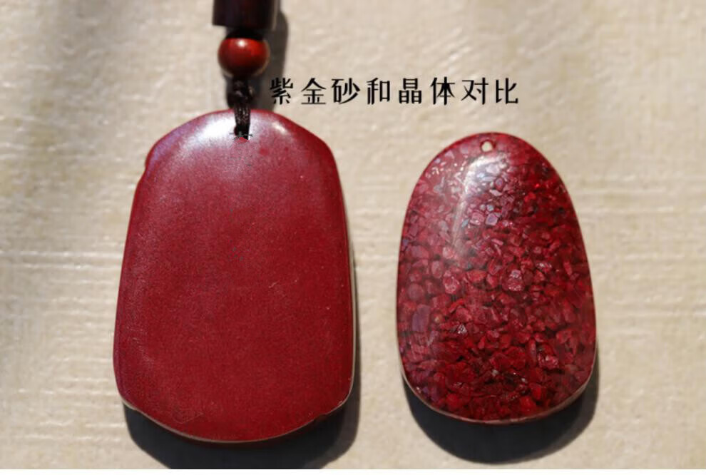 吉裕 湖南印象灵藏朱砂吊坠 产地紫金砂晶体颗粒生肖本命佛挂件挂坠